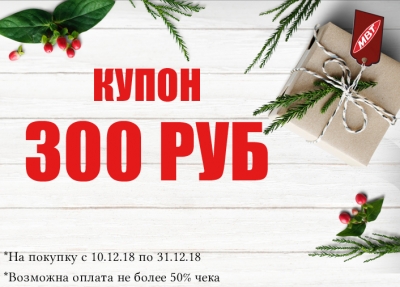 50 300 рублей