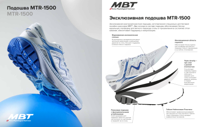 MBT Sensor Technology 2 Triple Densite