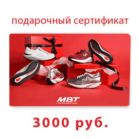 Подарочный сертификат номиналом 3000 руб.